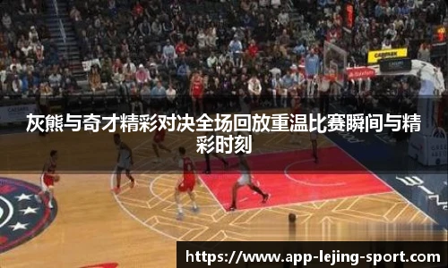 乐竞体育app