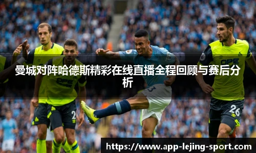 乐竞体育入口