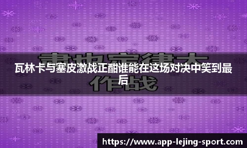 乐竞体育入口