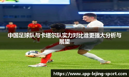 乐竞体育app