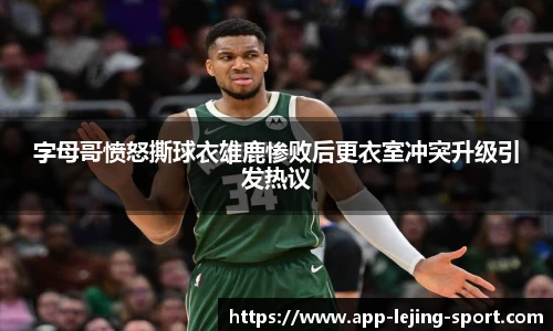 乐竞体育入口