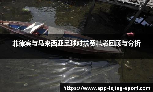 乐竞体育