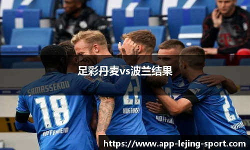 乐竞体育