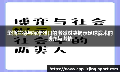 乐竞体育入口
