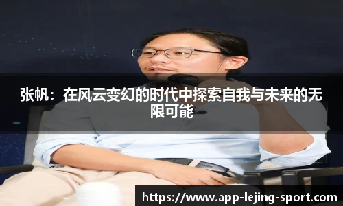 乐竞体育