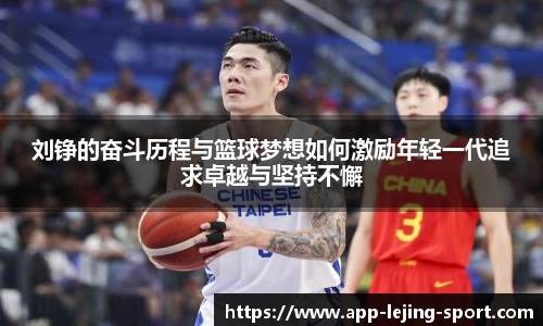 乐竞体育app