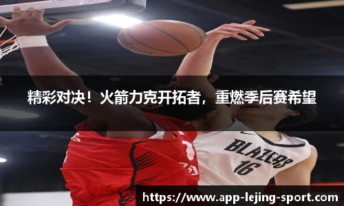 乐竞体育入口
