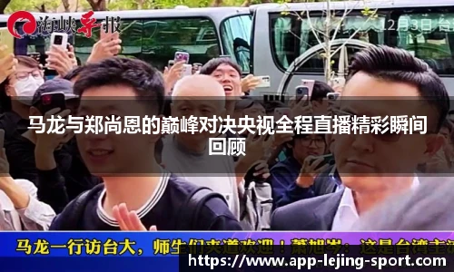 乐竞体育app
