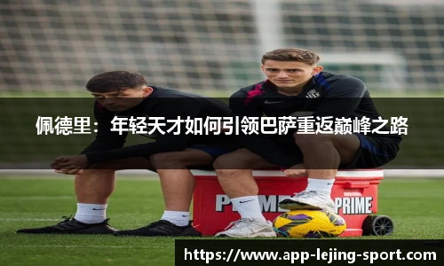 乐竞体育app