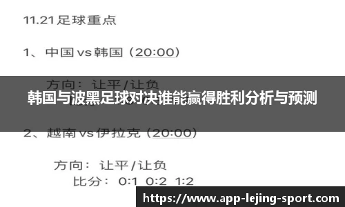 乐竞体育入口
