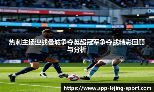 乐竞体育入口