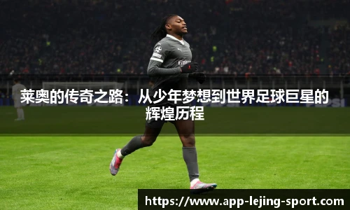 乐竞体育入口