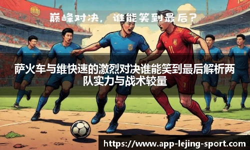 乐竞体育app