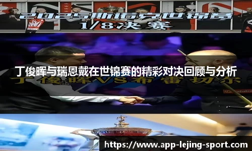 乐竞体育